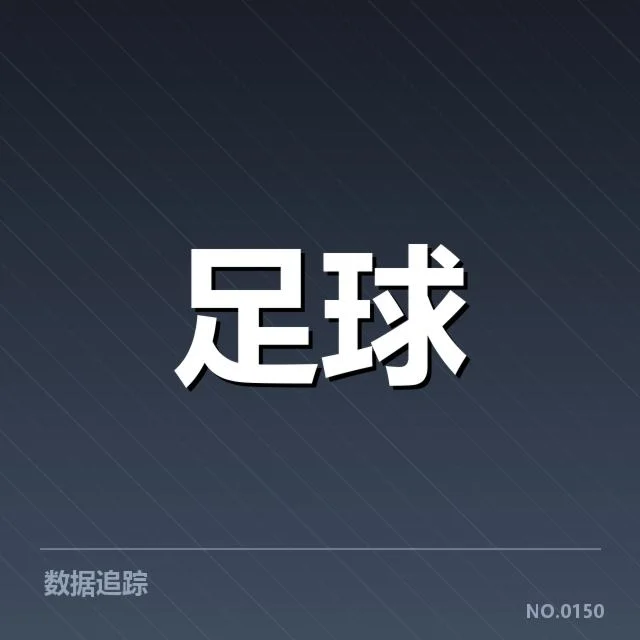 亚冠小组出线权争夺背后,球队战术调整与赛场表现引发关注