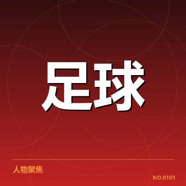 已确认的出线队伍与剩余赛程