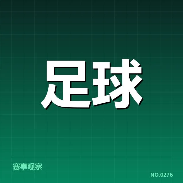拜仁及多特核心球员伤病确认