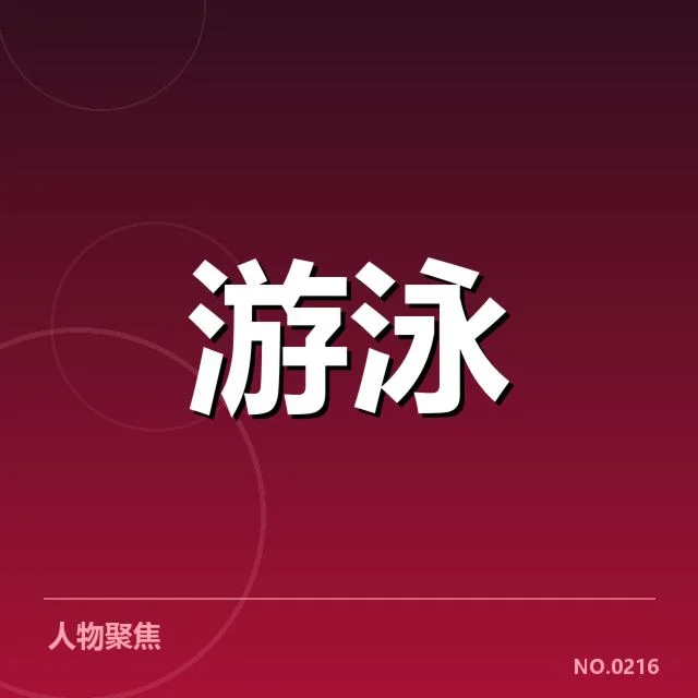 确认的选手名单与赛程安排细节