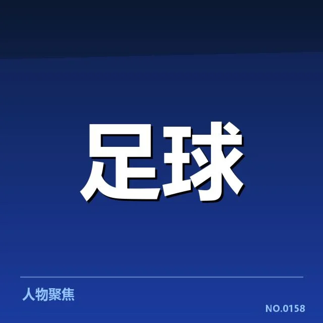 2024年日本男足赛程调整:球队备战进展如何