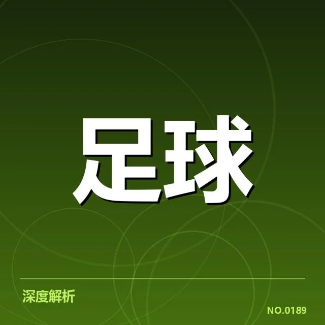 摩纳哥教练变动：球队未来走向成疑问