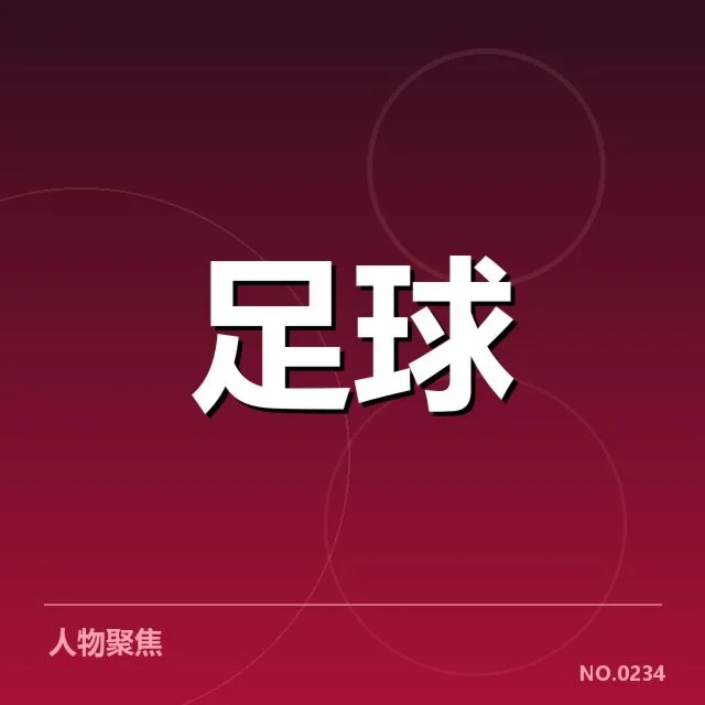 确认的教练名单及重要赛程安排