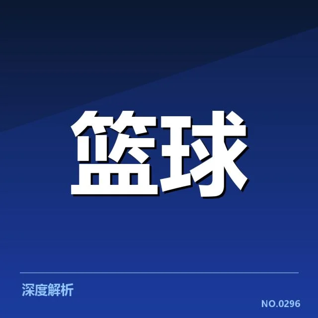 郭艾伦膝盖手术：伤势恢复情况引人关注