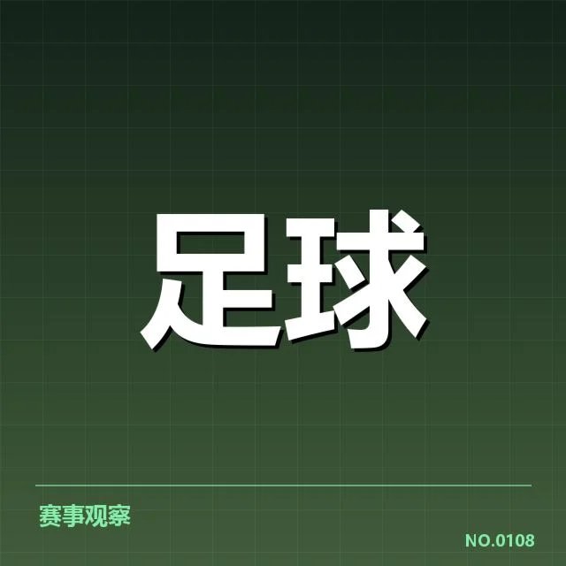 U20国足参训名单及赛程宣布