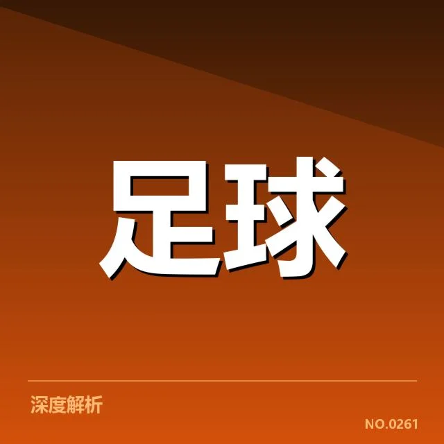 已确认的参赛球队与赛程安排